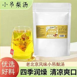骏奥老北京风味小吊梨汤官方正品驰彻清凉爽口滋润养生冲泡果茶饮