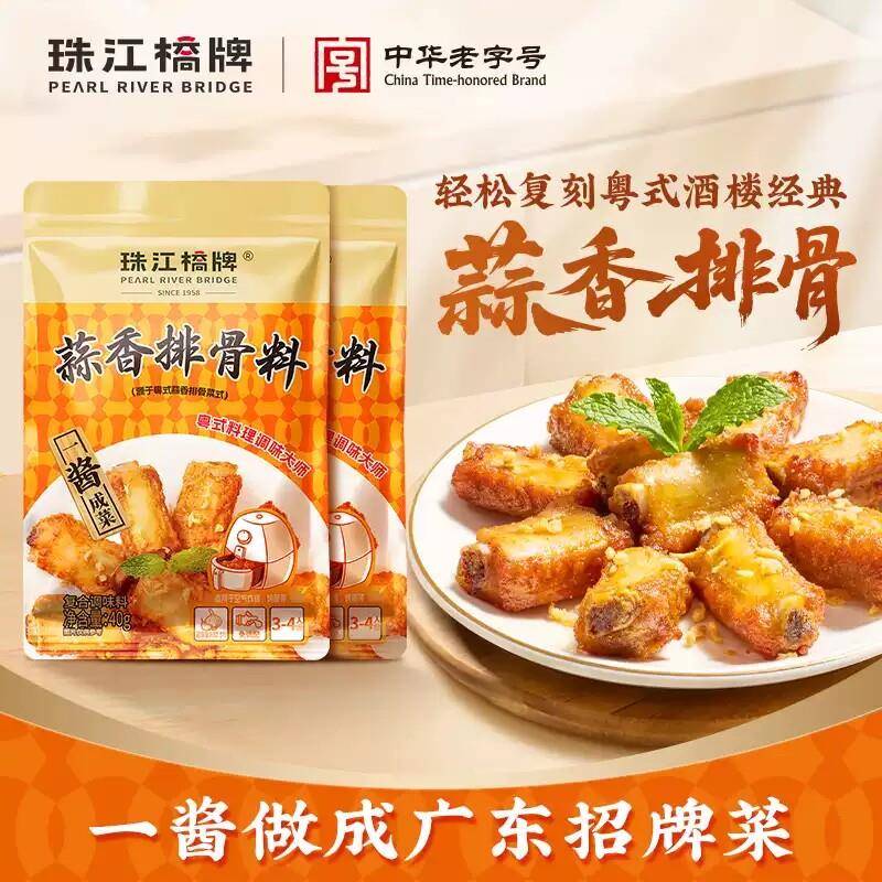 珠江桥牌蒜香排骨腌料蒜香骨腌制调料烤鸡翅腌料炸排骨蒜香粉家用