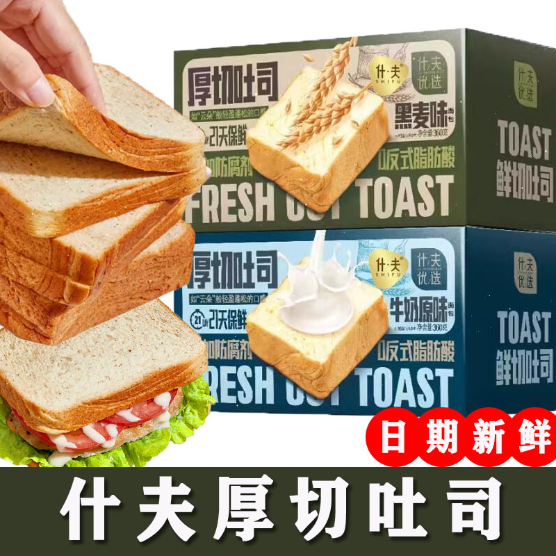 什夫厚切吐司手撕面包单独包装三明治营养切片休闲零食品早餐整箱