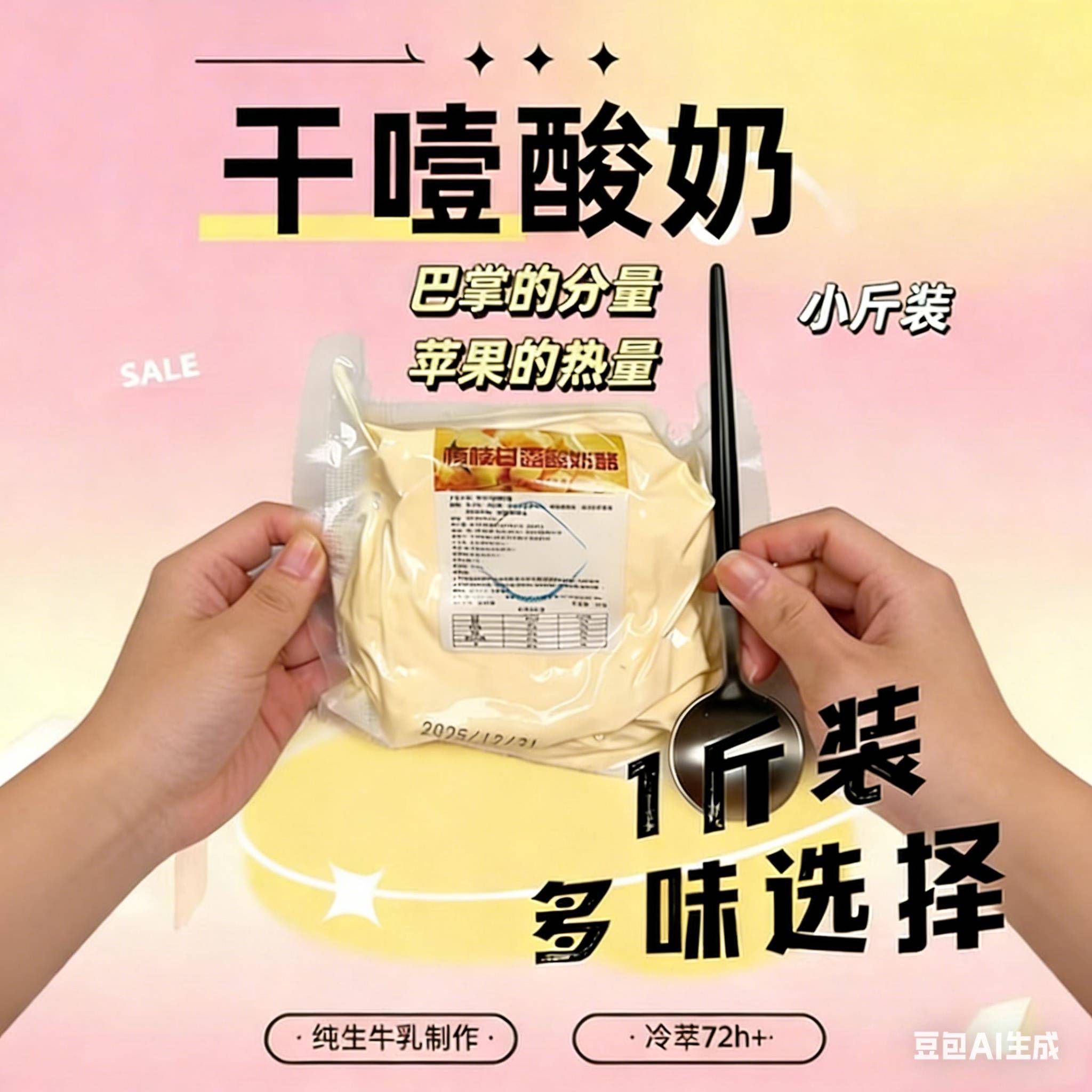 干噎酸奶正品冰椰乾酪乾巴厚切岛干嚼冷萃商用冰糖葫芦酸奶酸奶砖