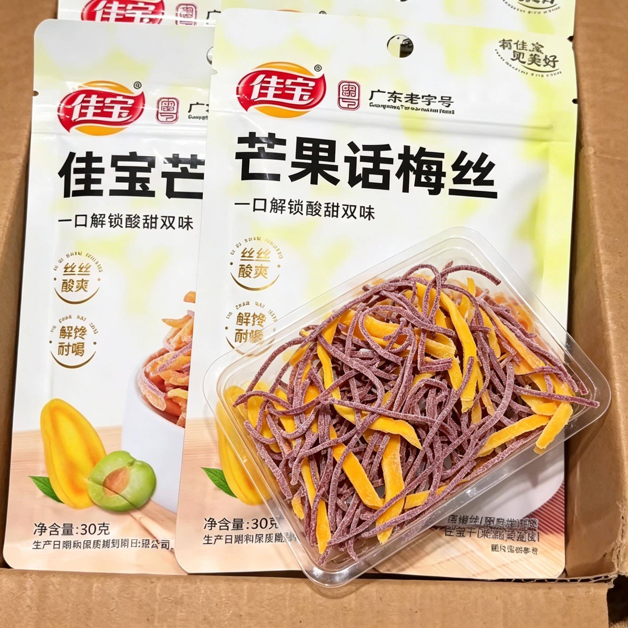 佳宝芒果话梅丝酸甜芒果干青梅丝梅条混合果干零食网红零食蜜饯