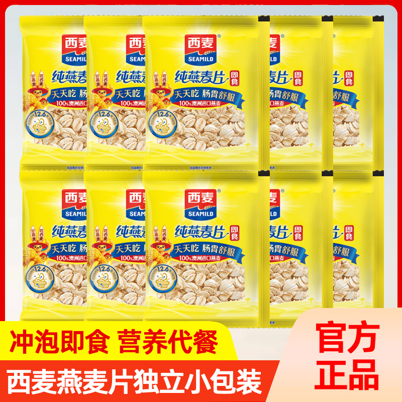 西麦燕麦片袋装冲泡冲饮