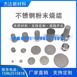 定制不锈钢粉末烧结片滤芯 金属不锈钢烧结过滤片 隔爆片 阻火片