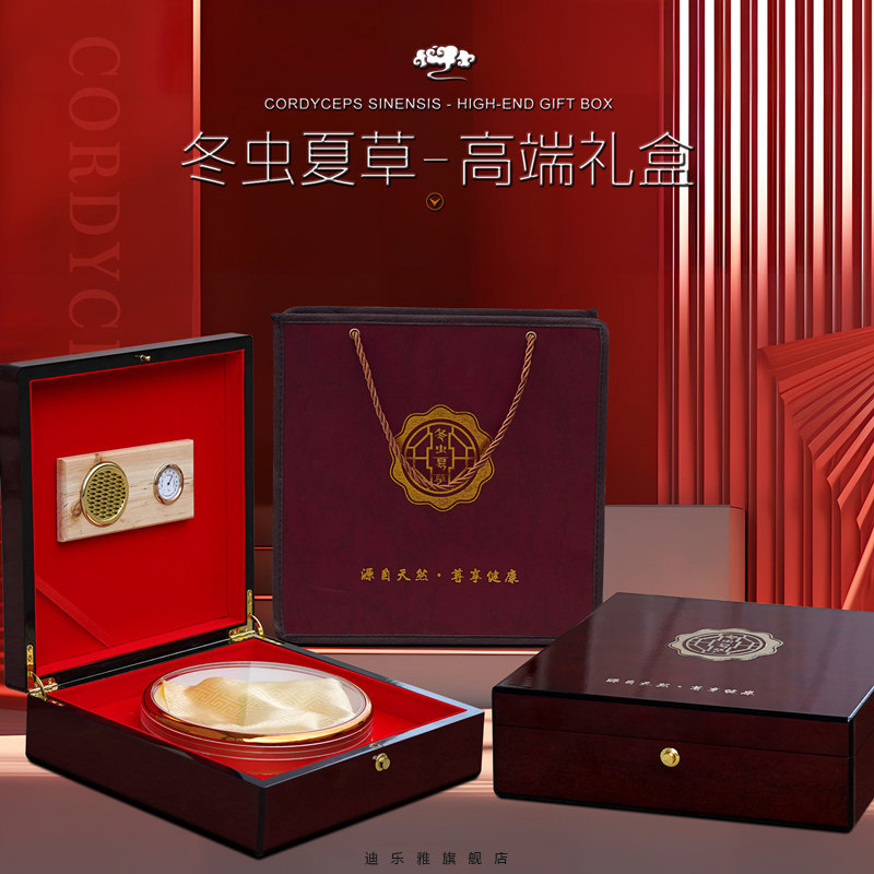 高档冬虫夏草礼盒虫草包装盒100克150克亚克力红色翻盖盒定制
