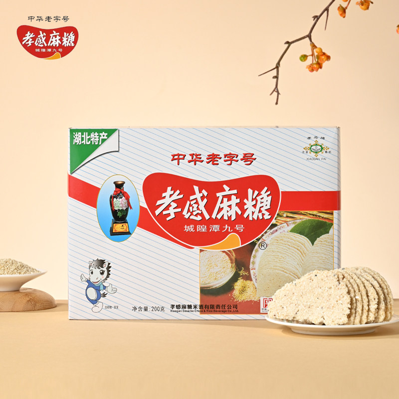 湖北特产孝感麻糖银牌200克盒装城隍潭九号麦芽糖