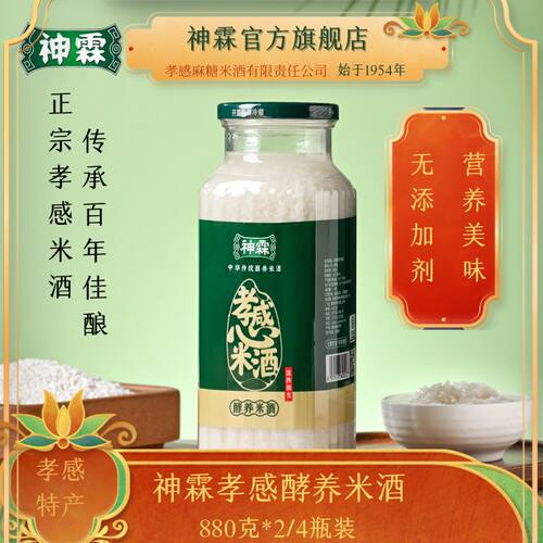 神霖孝感米酒醪糟2湖北糯米瓶装