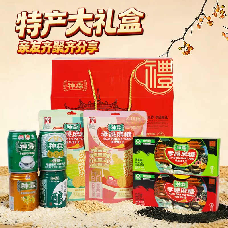 神霖孝感印象大礼包孝感麻糖神霖米酒湖北特产礼盒