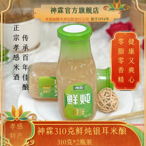 神霖鲜炖银耳0脂肪0香精0防腐剂
