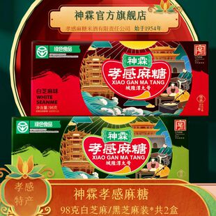 98克神霖孝感麻糖孝感麻糖休闲麻糖湖北特产麦芽糖白芝麻