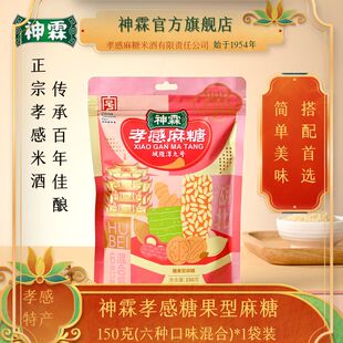 神霖孝感糖果型麻糖多口味混合装150克