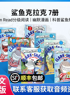 原版进口 Clark the Shark鲨鱼克拉克7册英文原版分级绘本i can read 1阶分级读物一级漫画分级读物 Harper Collins柯林斯出版