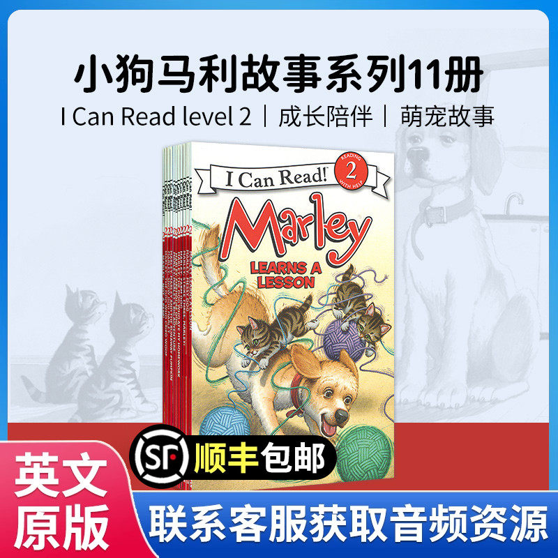 英文原版进口小狗马利11册系列Marley全套装i can read 2分级读物二阶小学一年级课外故事书英文童书儿童英文原版绘本5-12岁,书籍/杂志/报纸,儿童读物原版书,淘宝优惠券,粉丝福利购,淘宝优惠卷