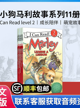 英文原版进口小狗马利11册系列Marley全套装i can read 2分级读物二阶小学一年级课外故事书英文童书儿童英文原版绘本5-12岁