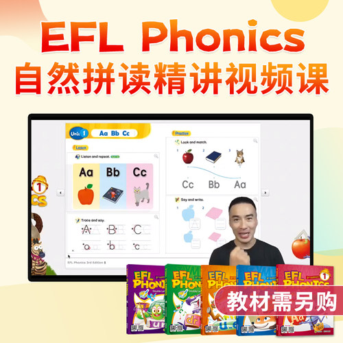 精讲课elf家庭拼读版本