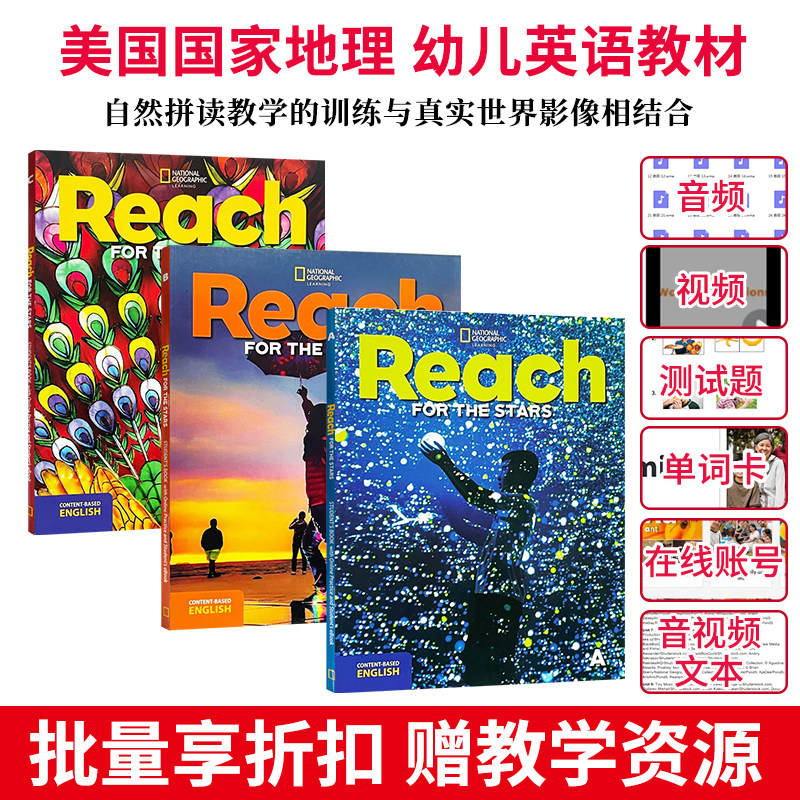 原版进口美国国家地理出版社Reach Higher幼儿版Reach for the StarsABC级NGL高端启蒙原版教材幼小启蒙早教英语教材在线学习账号