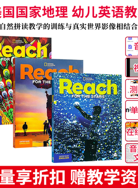 原版进口美国国家地理出版社Reach Higher幼儿版Reach for the StarsABC级NGL高端启蒙原版教材幼小启蒙早教英语教材在线学习账号