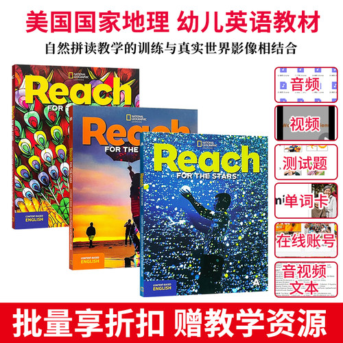 原版进口美国国家地理出版社Reach Higher幼儿版Reach for the StarsABC级NGL高端启蒙原版教材幼小启蒙早教英语教材在线学习账号