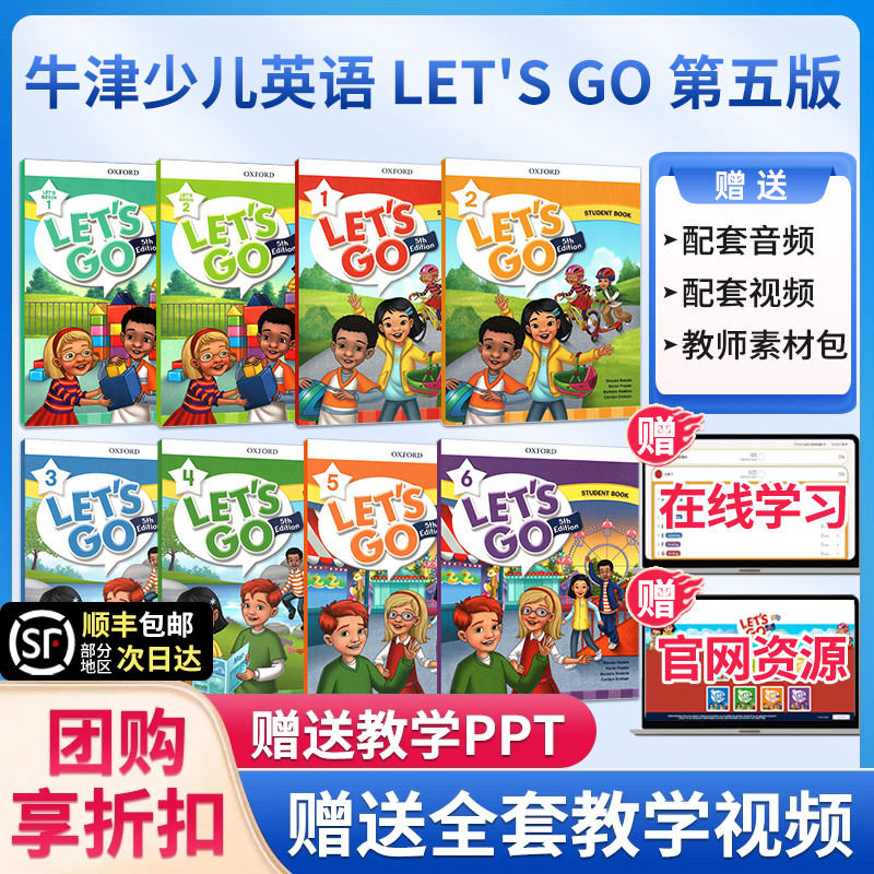 牛津少儿英语第五版let'sgo