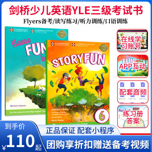 麦凯思图书 Flyers6级测试剑少三级考试书备考资料第二版 fun for Story 学生用书套装 自学StoryFun教材 剑桥官方少儿英语YLE