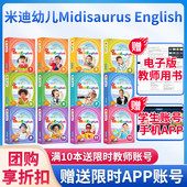 麦格劳希尔幼儿启蒙入门宝宝英文零基础自然拼读早教书 进口米迪英语教材Midisaurus 原版 English 6级别