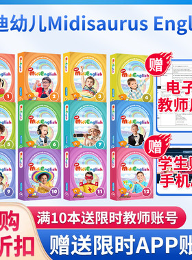 原版进口米迪英语教材Midisaurus English 1 2 3 4 5 6级别 麦格劳希尔幼儿启蒙入门宝宝英文零基础自然拼读早教书