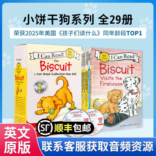 进口小饼干狗儿童启蒙故事书28册