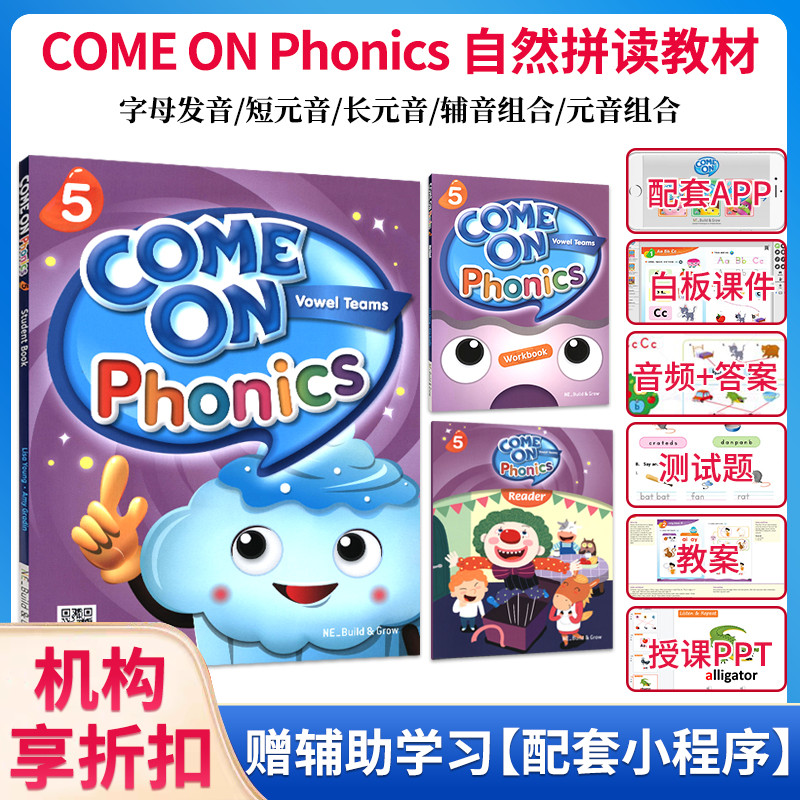 麦凯思comeonphonics