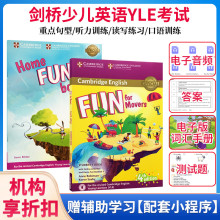 【麦凯思图书】原版进口新版Fun for Movers Cambridge English第四版二级剑桥少儿英语YLE官方考试教材学生含在线学习账号练习