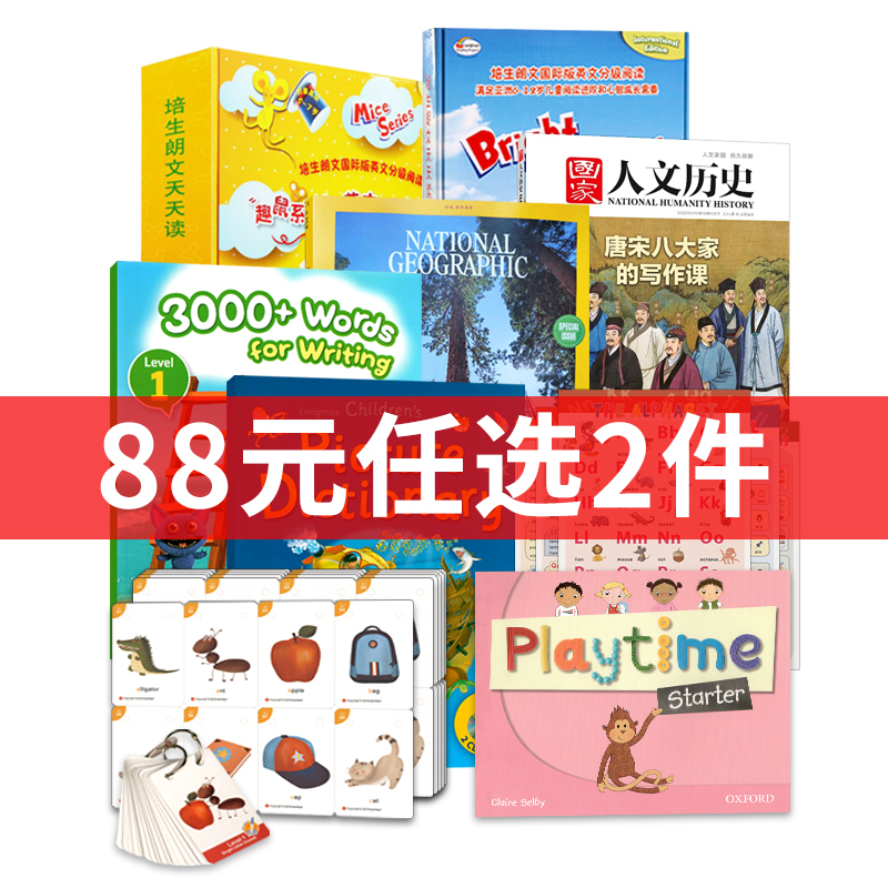 麦凯思双十一88任选2件