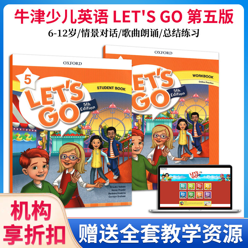 麦凯思第五版let'sgo