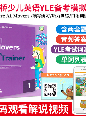 【麦凯思图书】原版进口2020年新版剑桥少儿英语官方YLE考试二级备考模拟测试真题集Cambridge English A1 Movers Mini Trainer