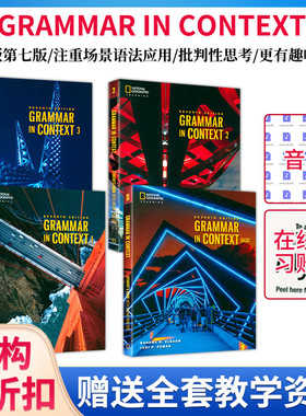 原版进口Grammar in Context 第七版basic1 2 3级正版美国国家地理NGL初中英语实用情境语法教材带在线账号赠送音频