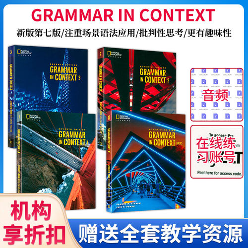 GrammarinContext新版