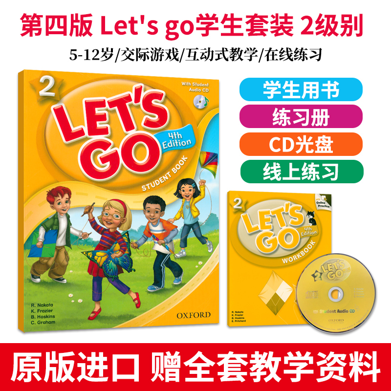 麦凯思第四版let'sgo