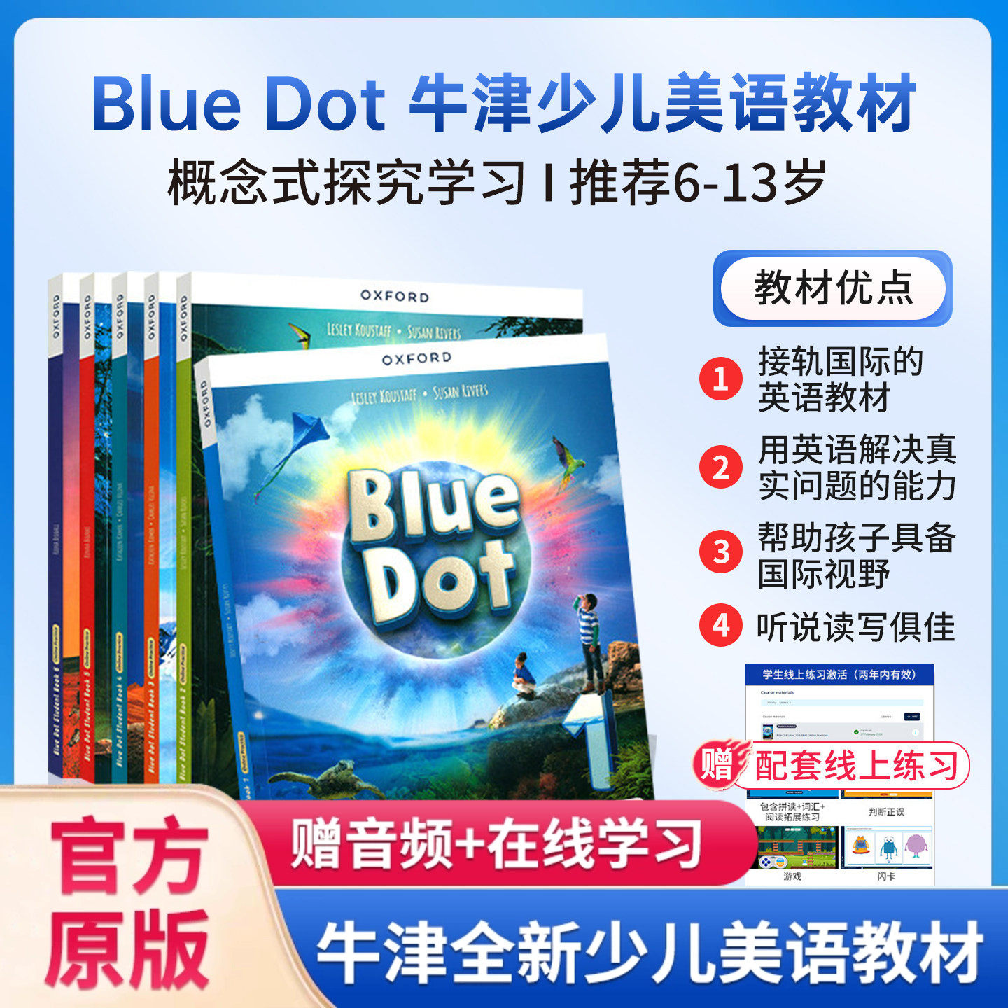 美语发音儿童英语启蒙综合教材