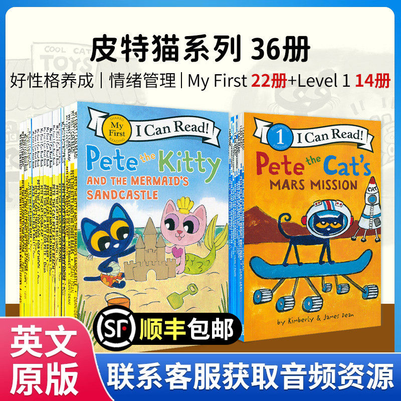 正版皮特猫36册盒装英文启蒙故事
