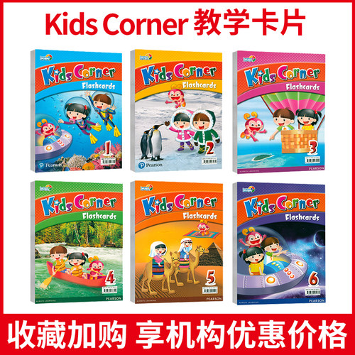 麦凯思少儿小学教师卡片