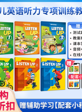 原版进口 e-future Listen Up plus 1 2 3级别少儿英语初级听力零基础英语课程启蒙高级听力训练儿童专项入门口语早教教材