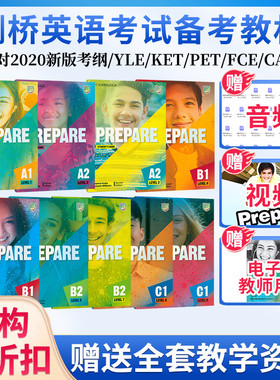 原版进口第二版prepare1-9级别剑桥国际少儿英语考级教材剑桥出版社Cambridge A1 A2 B1 B2备考剑桥中学英语考试教材PTE FCE CAE