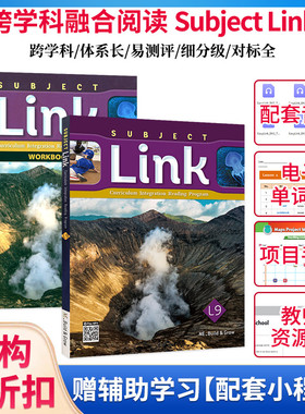 【麦凯思图书】原版进口Subject Link9级别 6-12岁少儿基础训练英语蓝思阅读理解儿童小学培训教材分级课程早教跨学科精读听说读写