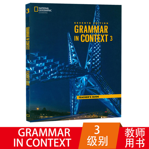 麦凯思GrammarinContext