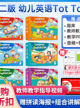 原版进口新版第二版tot talk1 2 3 4 5 6级朗文培生幼儿直通车tottalk书练习册故事书APP3-6岁启蒙儿童英语培训教材