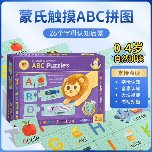 原版进口 Touch&MatchABCPuzzles蒙氏触摸 ABC拼图自然拼读phonics教具0-4 岁幼儿26字母认知启蒙支持小book点小怪兽点读笔