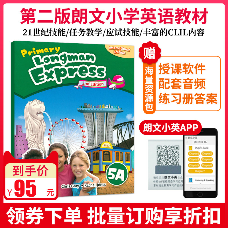 【麦凯思图书】原版进口Primary Longman Express 5A主课本第二版香港朗文小学英语教材 五年级下学期快车PLE培生少儿哒哒英语 书籍/杂志/报纸 原版其它 原图主图