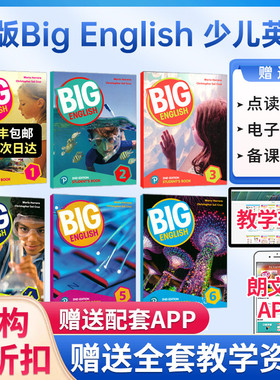 原版进口培生少儿英语美语教材新版big English第二版 1 2 3 4 5 6级学生书朗文小英学生账号少儿英语启蒙学习教材