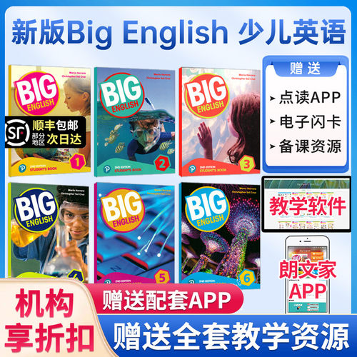 新版bigEnglish少儿英语教材