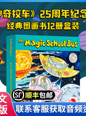 原版进口 Magic School Bus神奇校车经典图画书25周年纪念版12册盒装赠音频儿童英文读物桥梁书绘本图画故事书儿童英语启蒙6-12岁