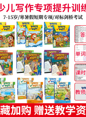 原版进口瑞派写作Write Right Beginner 1 2 3级 课本+练习册英语写作少儿英语写作专项提升训练初阶基础写作课程书籍学生教师资源
