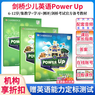 麦凯思图书 原版 进口Power 剑桥国际少儿英语教材powerup英国小学YLE剑桥少儿考试核心词汇语法英文教程青少版 1级别学生套装