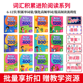 进口美国compass少儿英语教材key words Reading Basic 原版 400 200 麦凯思图书 800 1200词寒暑假短期阅读课程单词读写高频词